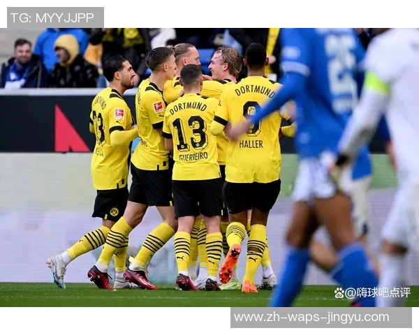 霍芬海姆与多特蒙德的激烈对决谁能在德甲赛场上笑到最后